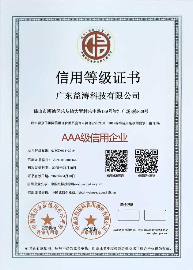 沈河荣誉证书
