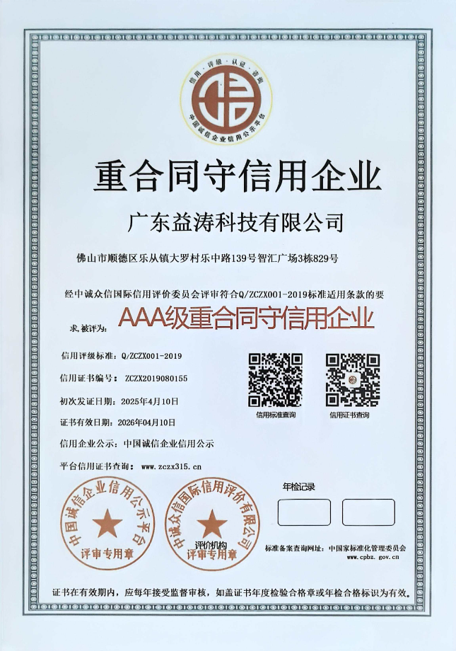 沈河荣誉证书