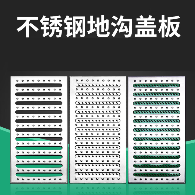 沈河不锈钢沟盖板展示
