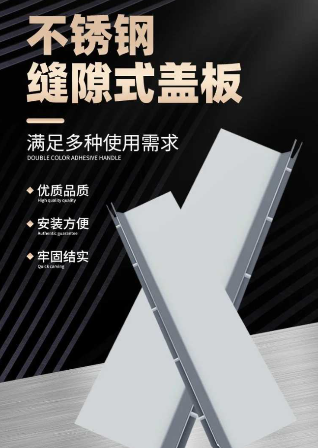 沈河不锈钢缝隙排水沟盖板展示